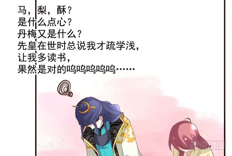 第39话 爱的印记 第32页