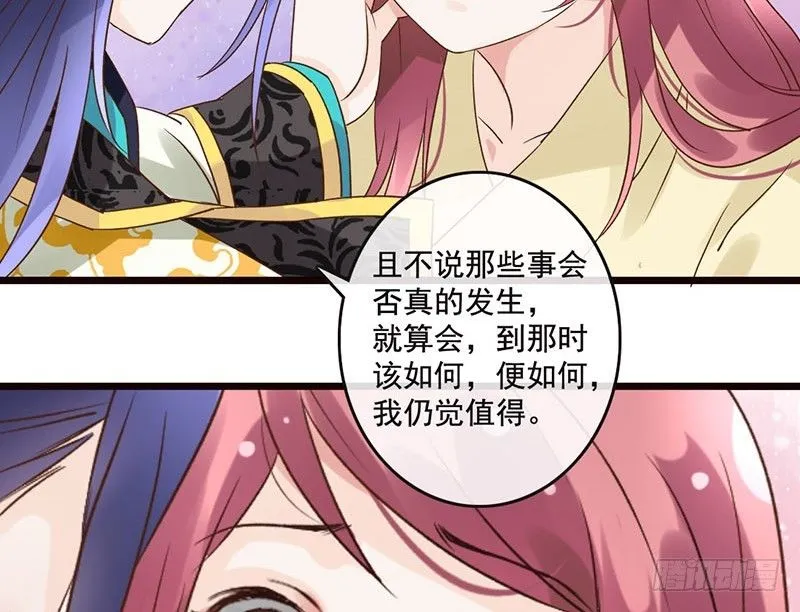 第39话 爱的印记 第38页
