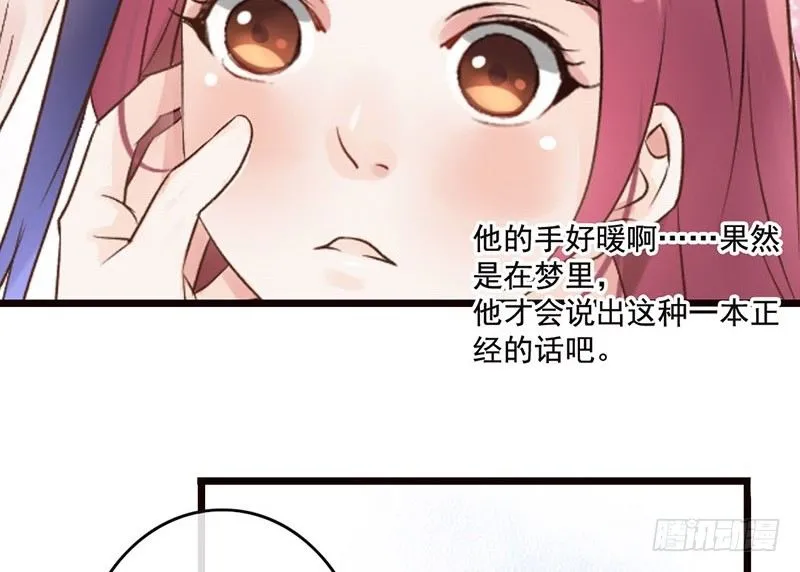 第39话 爱的印记 第39页