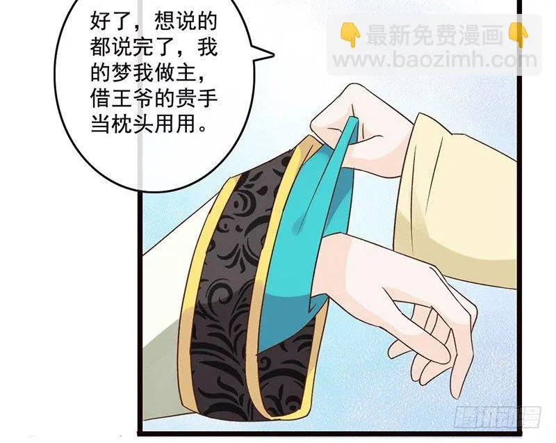 第39话 爱的印记 第40页