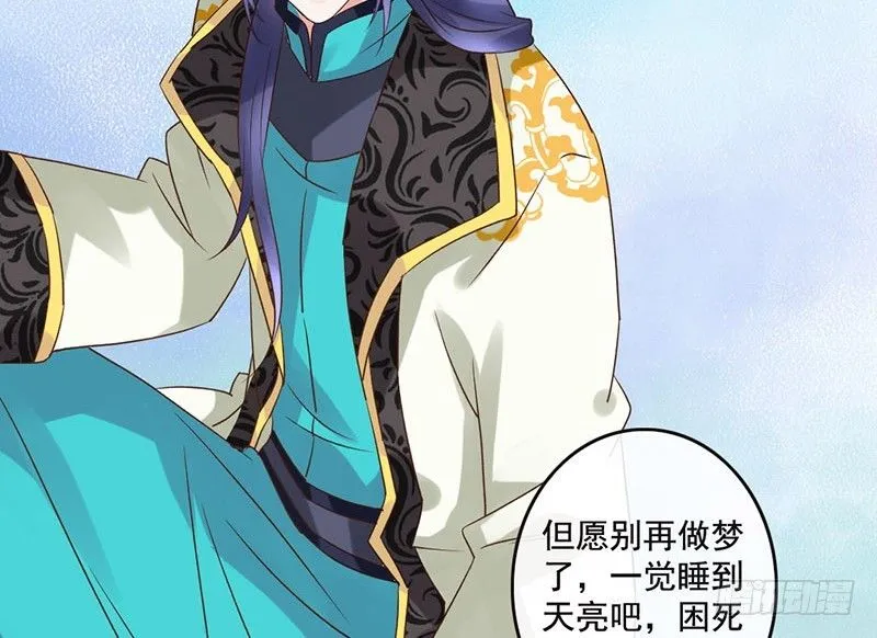 第39话 爱的印记 第42页