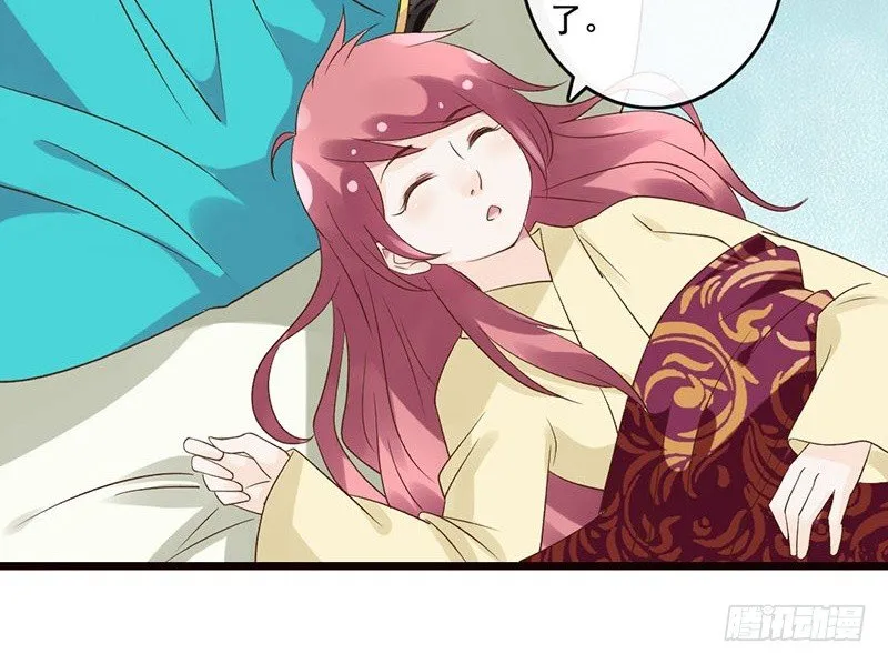 第39话 爱的印记 第43页