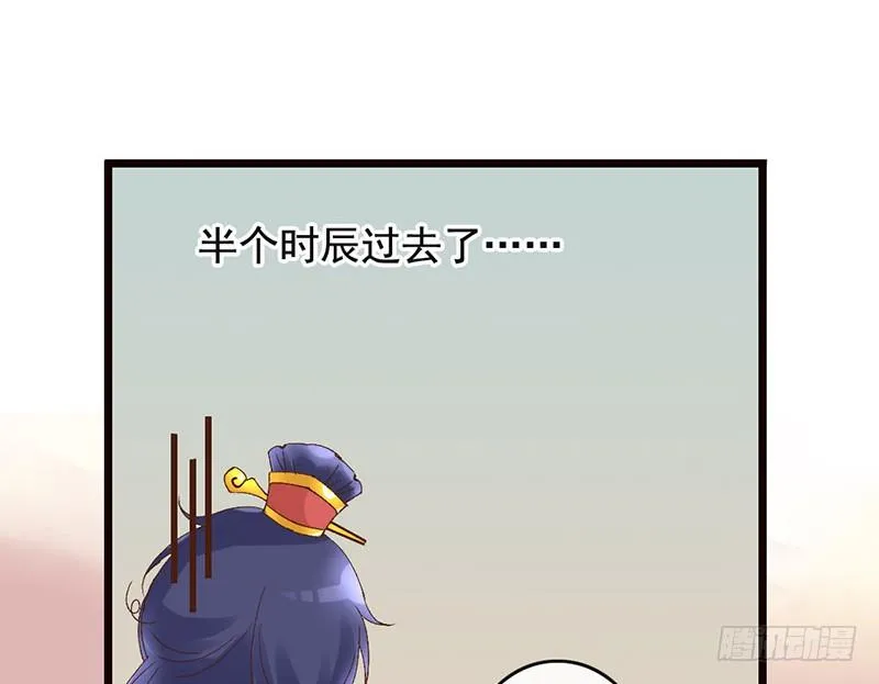第39话 爱的印记 第44页