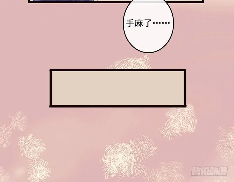 第39话 爱的印记 第45页