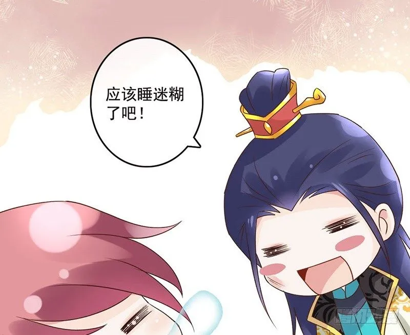 第39话 爱的印记 第46页