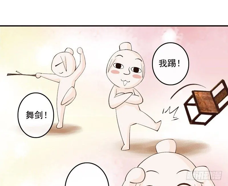 第39话 爱的印记 第48页