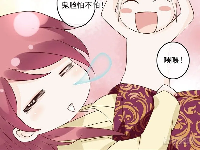 第39话 爱的印记 第49页
