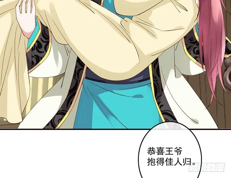 第39话 爱的印记 第53页