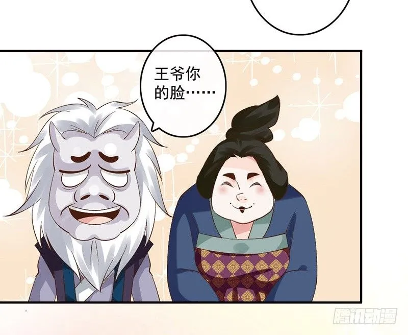 第39话 爱的印记 第54页
