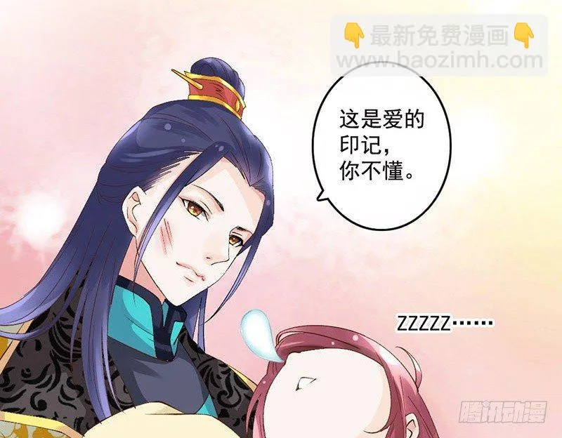第39话 爱的印记 第55页