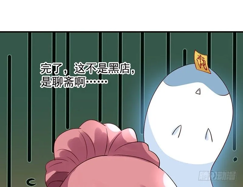 第40话 你又不是个演员 第12页