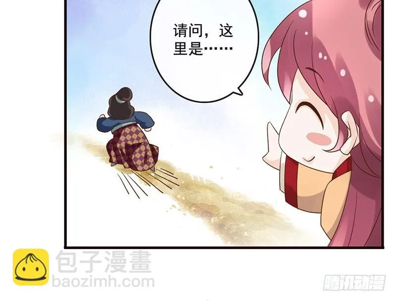 第40话 你又不是个演员 第17页