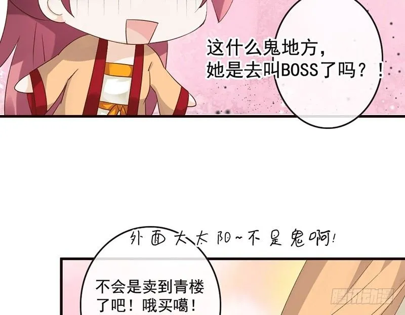第40话 你又不是个演员 第19页