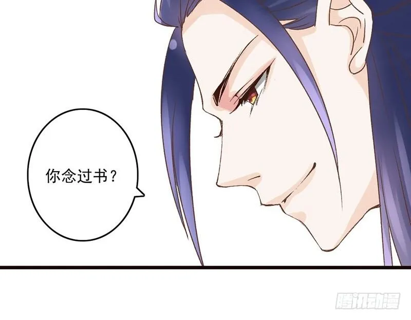 第40话 你又不是个演员 第37页