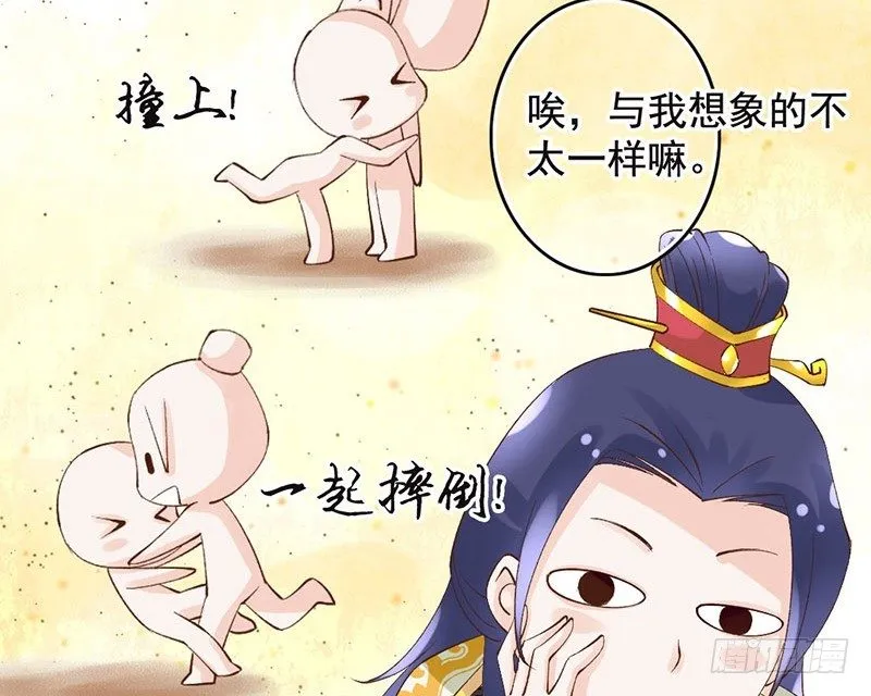 第40话 你又不是个演员 第47页