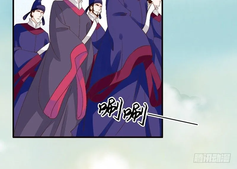 第41话 唐玄宗 第6页