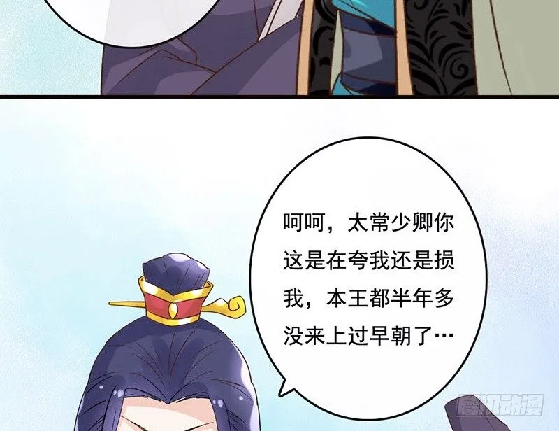 第41话 唐玄宗 第11页
