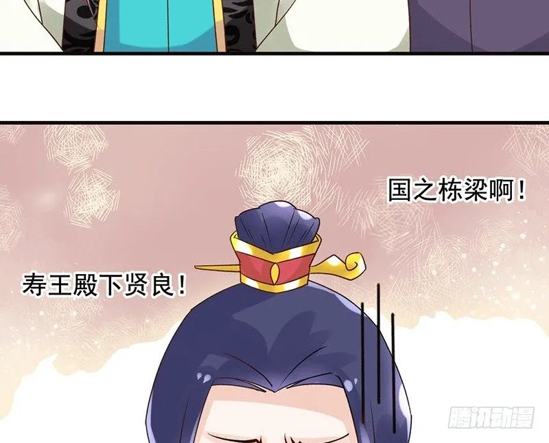 第41话 唐玄宗 第13页