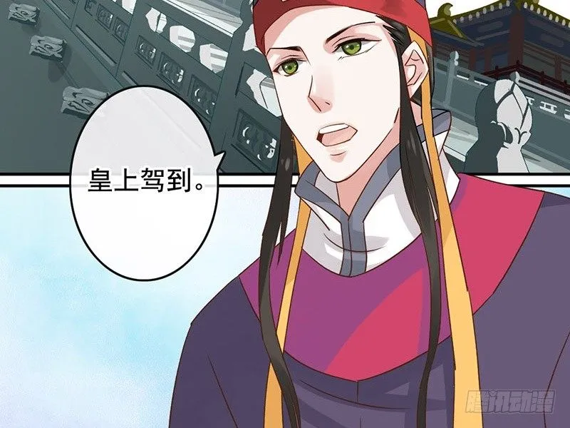 第41话 唐玄宗 第16页