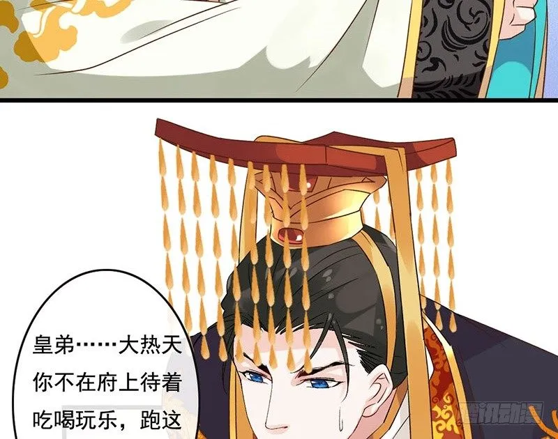 第41话 唐玄宗 第39页