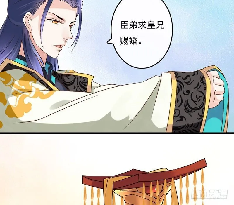 第41话 唐玄宗 第41页