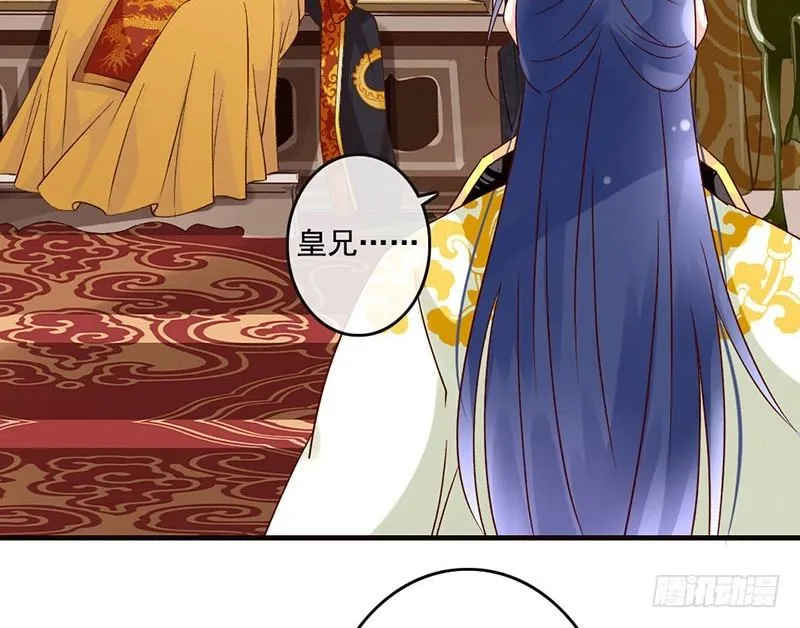 第41话 唐玄宗 第52页