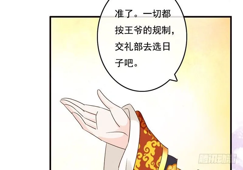 第41话 唐玄宗 第53页