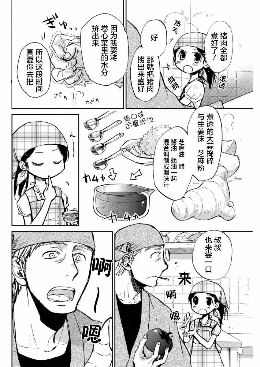 第14话 第15页