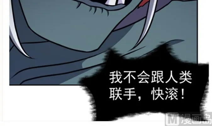 第69话 谈买卖 第99页