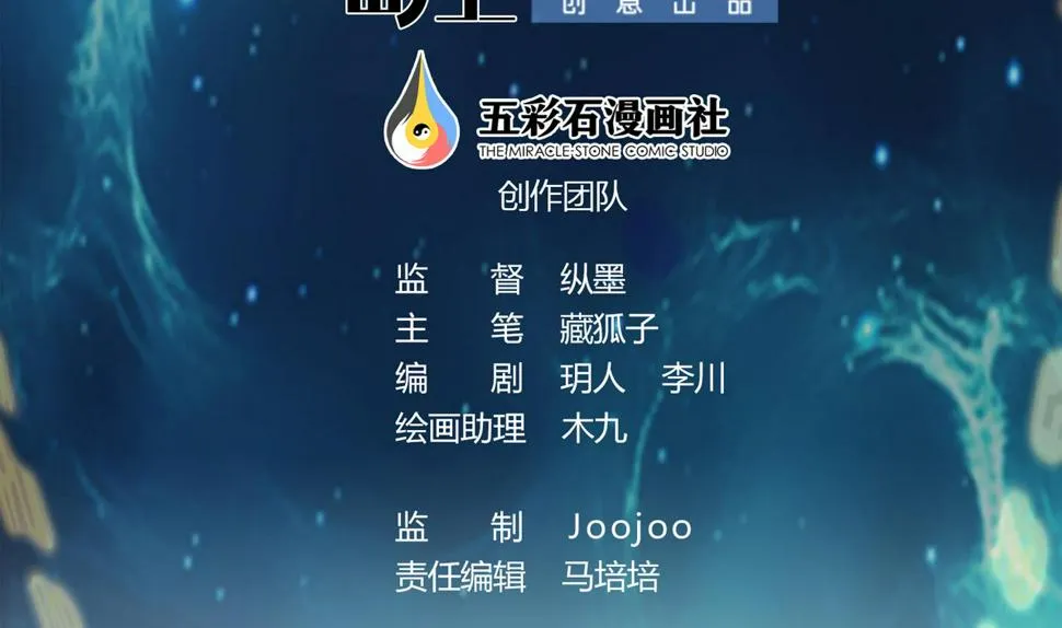 第4话 恶意的挑衅 第2页