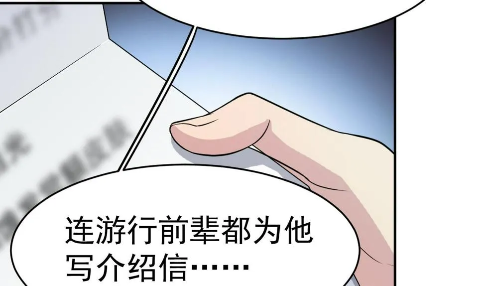 第4话 恶意的挑衅 第11页