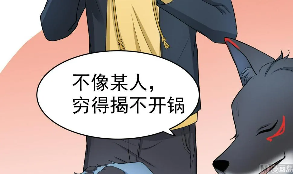 第4话 恶意的挑衅 第15页
