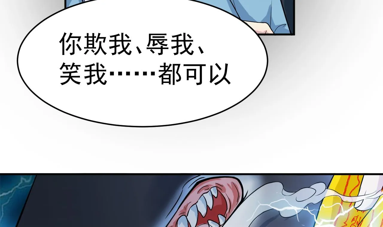 第4话 恶意的挑衅 第49页