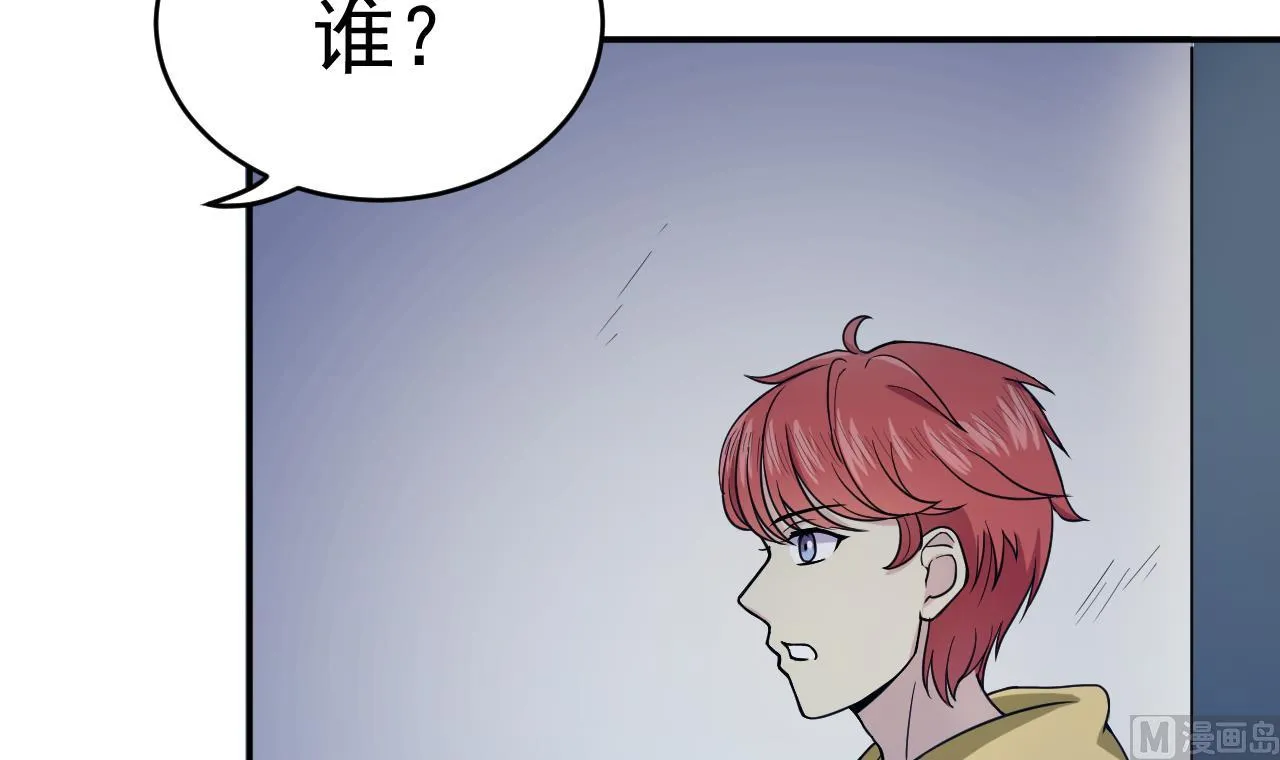 第10话 古怪的女人 2 第45页