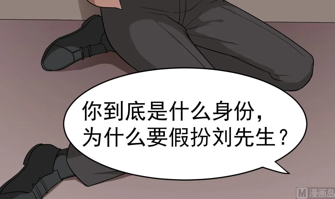 第12话 嘲讽兽 第6页