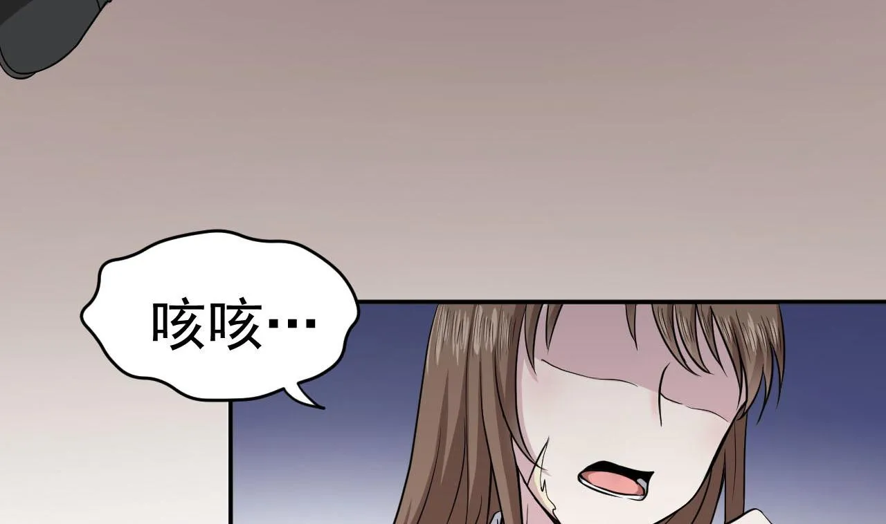 第12话 嘲讽兽 第7页