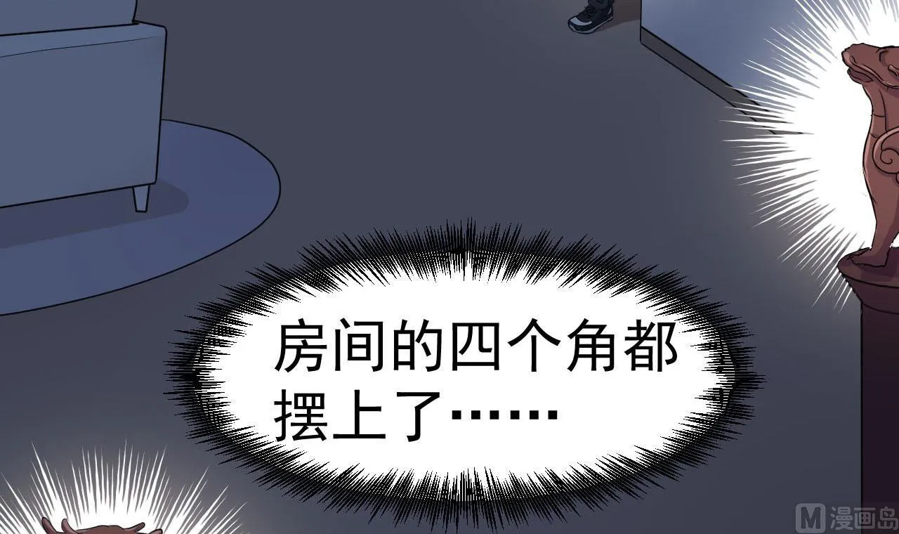 第12话 嘲讽兽 第18页
