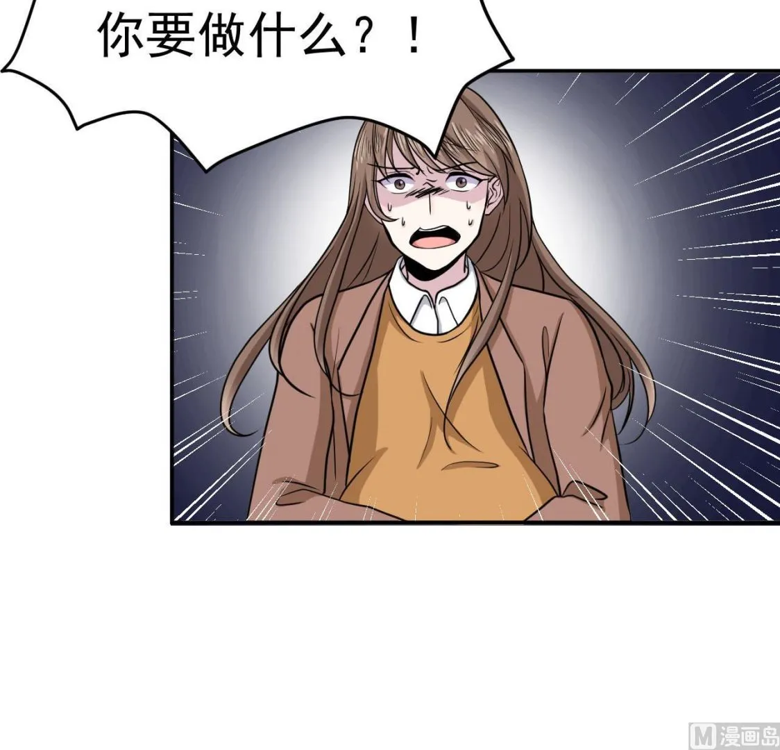 第12话 嘲讽兽 第21页