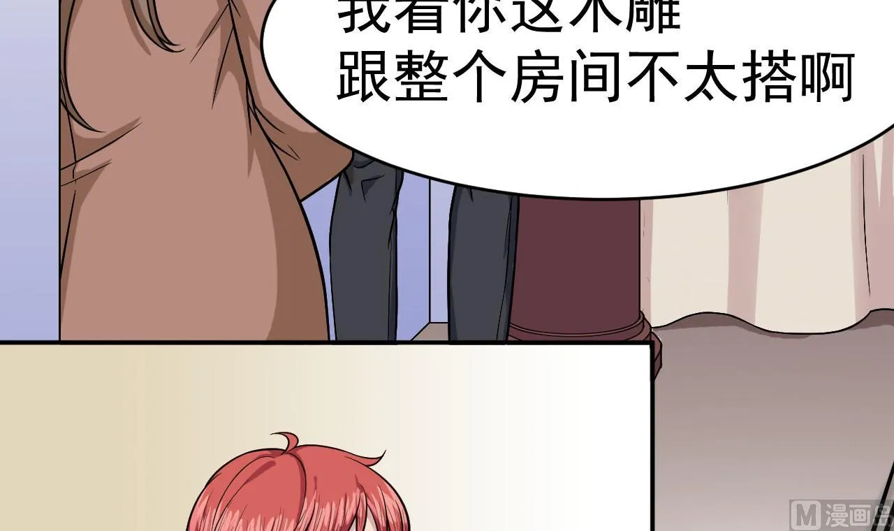 第12话 嘲讽兽 第24页