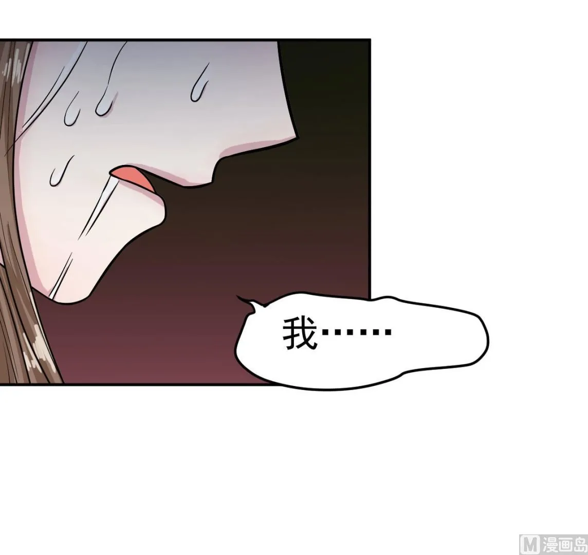 第12话 嘲讽兽 第39页