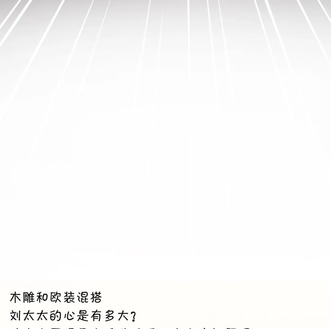 第12话 嘲讽兽 第49页