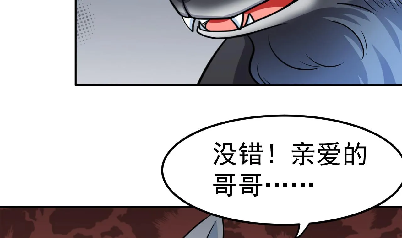 第37话 融为一体 第10页