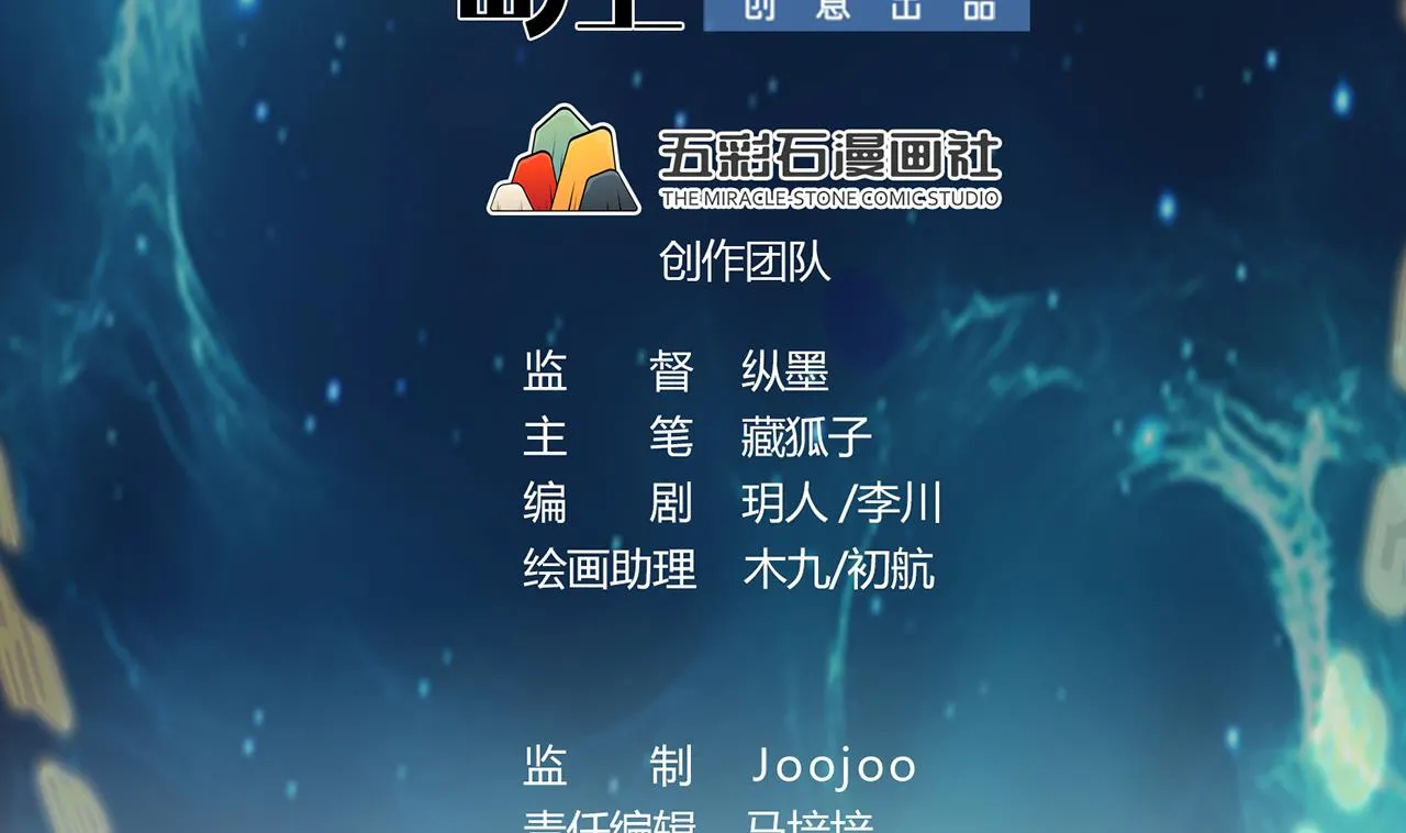 第40话 强者为尊 第2页
