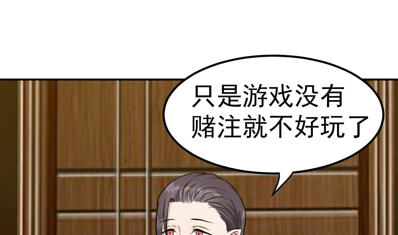 第62话 好地方 第22页