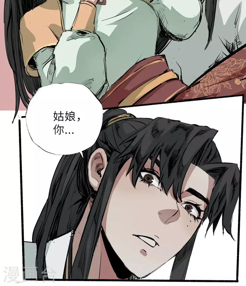第6话 不要带着生气的情绪入睡，十有八九会做噩梦 第4页