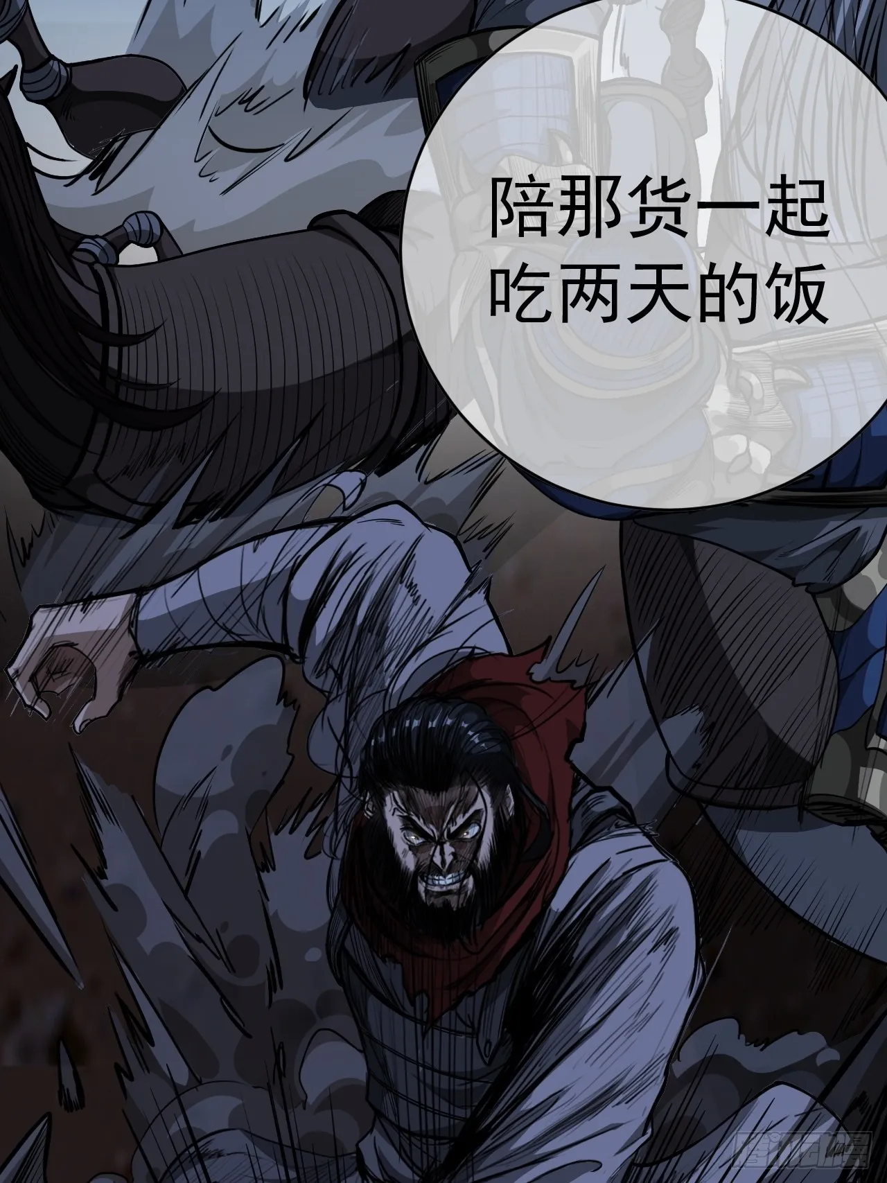 31话 沙拓阙石VS镇北军 第7页