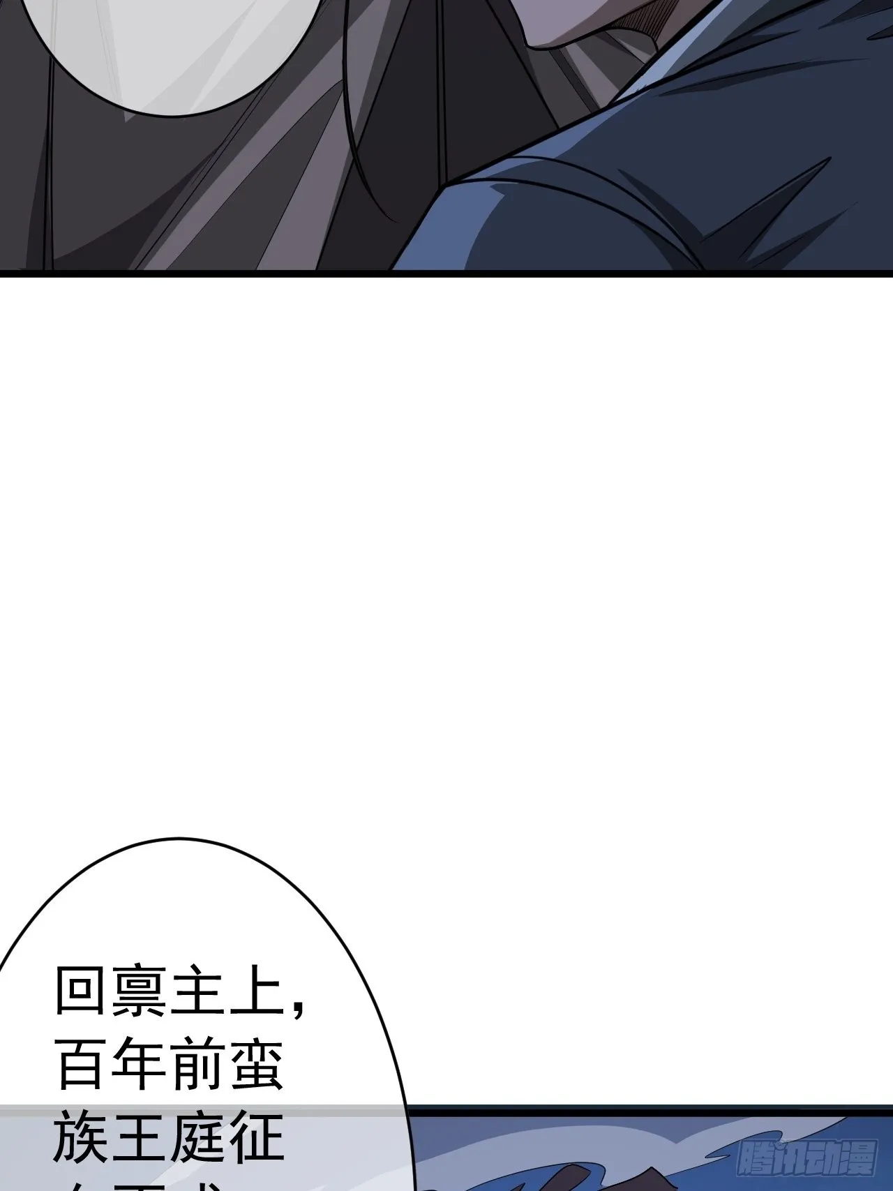 31话 沙拓阙石VS镇北军 第13页
