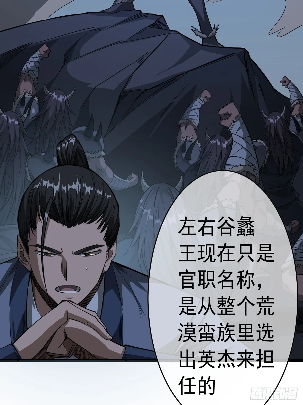 31话 沙拓阙石VS镇北军 第15页