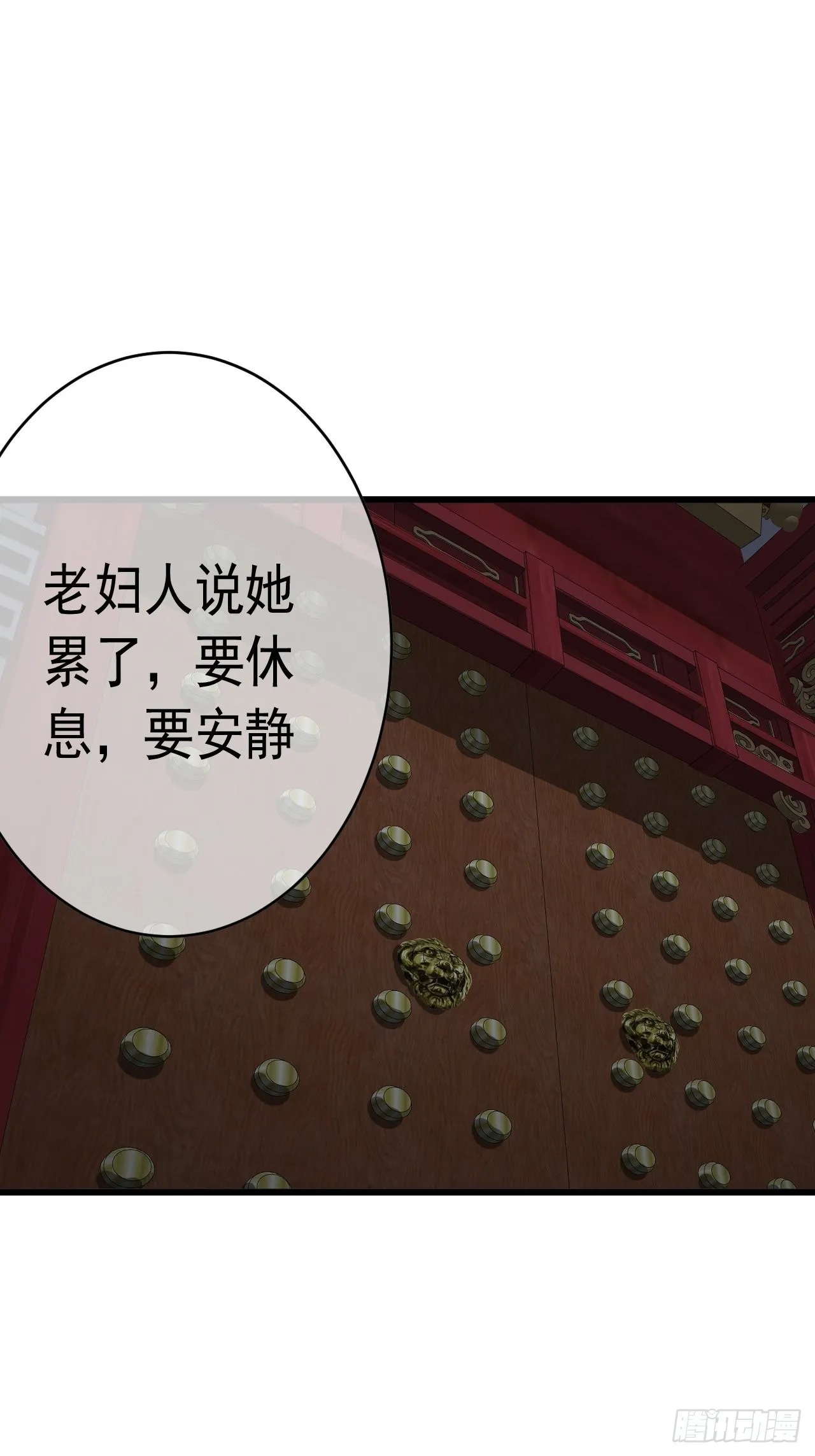 31话 沙拓阙石VS镇北军 第31页