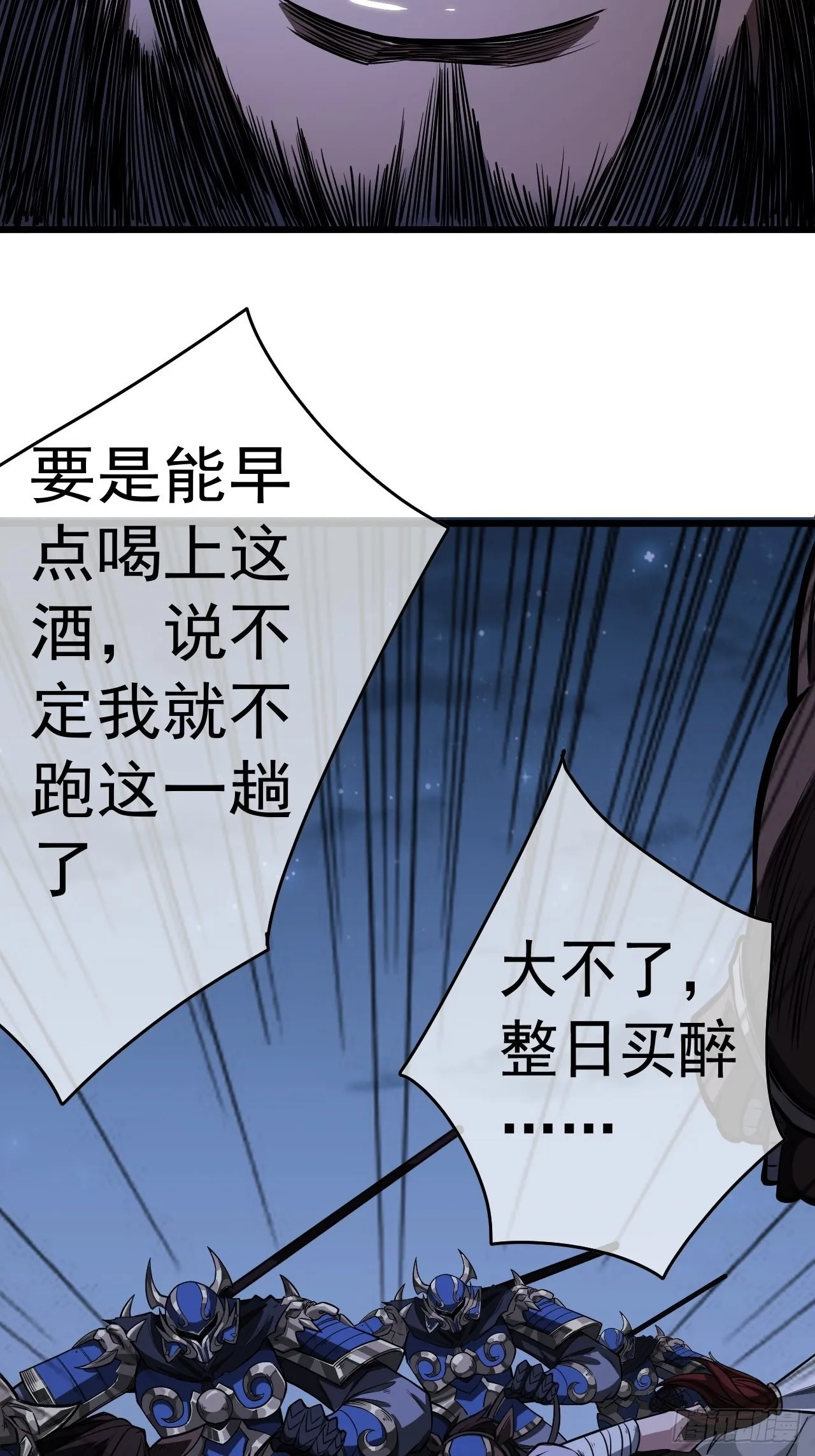 31话 沙拓阙石VS镇北军 第35页
